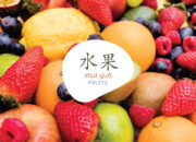 10 Nama Buah dalam Bahasa Mandarin yang Bikin Kamu Tampak Jago Bahasa!